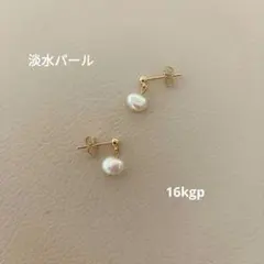 hide-pu様 ご専用です 淡水パール ピアス 2点セット バロック