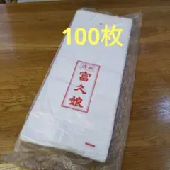 きみたま様 リクエスト 2点 まとめ商品