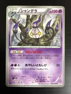 ポケモンカード シャンデラ キラキラカード 全国図鑑609 - メルカリ