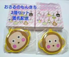 サンリオ シークレットラバーミラーキーホルダー おさるのもんきち 2個セット