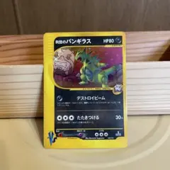 R団のバンギラス ☆ ポケモンカード☆VS 142/141 - メルカリ