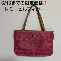トミーヒルフィガー　バッグ　ピンク　ブラウン　　tommy hilfigerのサムネイル