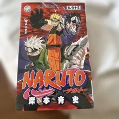 NARUTO ナルト 63巻 初版　　　　　　　　　　　　　　　　　615376