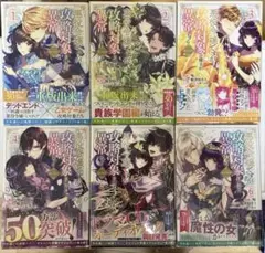 [6冊] 悪役令嬢ですが攻略対象の様子が異常すぎる@COMIC. 1-6