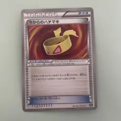 2025年最新】ちからのハチマキの人気アイテム - メルカリ