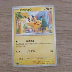 ポケモンカード ピカチュウsv2D 017/071 C 美品5枚セット - メルカリ