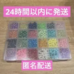 【 多色プラスチックビーズセット 】
