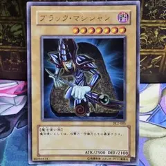 2026年最新】ブラック・マジシャン DL2-005の人気アイテム - メルカリ