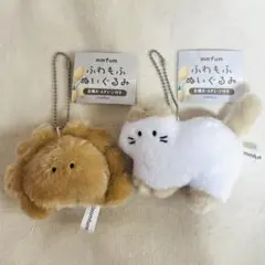 ふわもふぬいぐるみ　カニのパン　ネコ　２個セット　mmfum