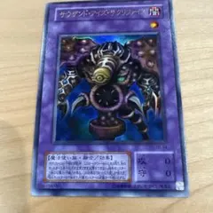 遊戯王OCG TB-34 サウザンド・アイズ・サクリファイス ウルトラレア