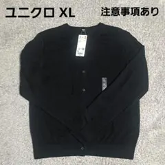 UNIQLO　黒　長袖カーディガン　XL