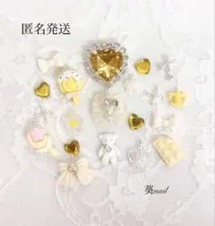 ネイルパーツ まとめ売り 量産型 黄色 オレンジ シルバー デコパーツ 20個