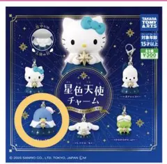 星色天使チャーム タキシードサム サンリオ