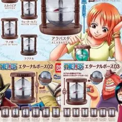 ONE PIECE エターナルポース コンプリートセットのサムネイル
