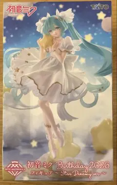 初音ミク プライズフィギュア まとめ売り Birthday2026 32点セット