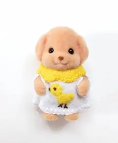 ひよこ・トイプードルの赤ちゃん・シルバニア・着せかえのサムネイル