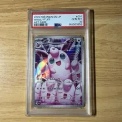 PSA10 プクリン AR インフェルノX - メルカリ