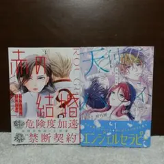 赤の結婚 3 - メルカリ