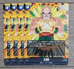 フュージョンワールド 天津飯 4枚セット - メルカリ