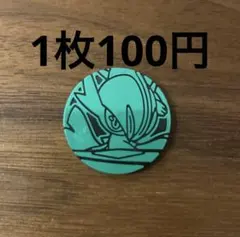 メガエルレイド　コイン(在庫2枚)