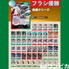 【フラシ優勝構築】赤緑クリーク　構築済みデッキ