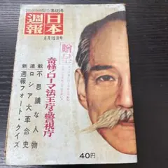 【中古】 戦時日本の国民意識 国策グラフ誌『写真週報』とその時代/慶應義塾大学出版会/玉井清 写真週報』とその時代(上):戦時日本の国民生活 | 玉井 清, 玉井