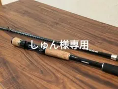 【しゅん】シマノ　エクスプライド173xh　バスロッド エクスプライド173XHのインプレ！シマノのコスパ抜群エクス