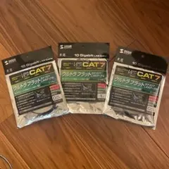 CAT7 フラットLANケーブル　 KB-FL7-01BLN×1、005BK×2のサムネイル
