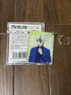 ブルーロック展 アクキー 乙夜影汰