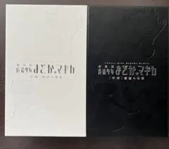 魔法少女まどか☆マギカ「新編」叛逆の物語サン&ムーンクロノグラフ腕時計2点