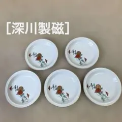［有田焼 深川製磁］ 菊小鳥 中皿15cm 5枚セットのサムネイル
