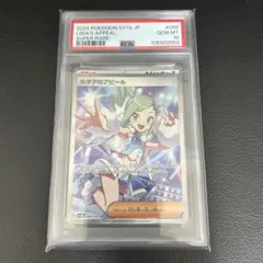 2026年最新】ルチアのアピール sr psa10の人気アイテム - メルカリ