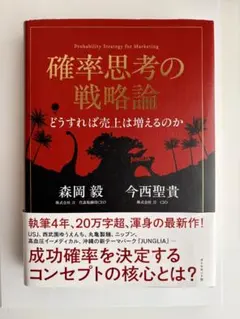 価格戦略論　sb3 Amazon.co.jp: 価格戦略論 : ヘルマン サイモン, ロバート J.ドーラン