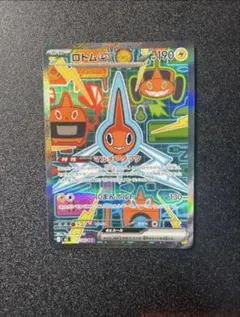 【インフェルノx】ロトムex SAR