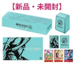 新品・未開封　ワンピースカードゲーム 15th Anniversary セット
