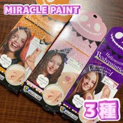 ハロウィン　ボディ　ペイント　血のり　メイク　変身　ゾンビ　セット