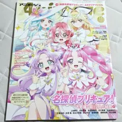 【匿名配送】アニメージュ 2026年11月号　付録あり