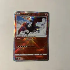 2026年最新】かがやくリザードンの人気アイテム - メルカリ