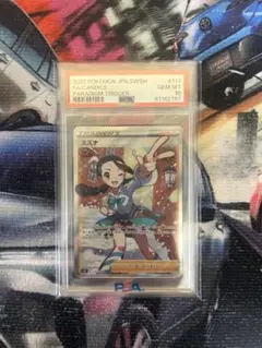 2026年最新】ポケモンカード スズナの人気アイテム - メルカリ