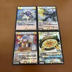 デュエルマスターズ 4枚セット