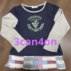 長袖Tシャツ ロンT キッズ 110 サンカンシオン 子供服 3can4on