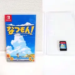 なつもん!　20世紀の夏休み　Switch用ソフト　美品