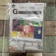 リコリスリコイル ミニプレート。