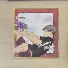 ハイキュー 宮治 色紙 アニメイト サマーフェア