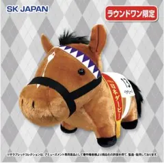 サラブレッドコレクションふわふわBIGぬいぐるみドウデュース・ミックファイア