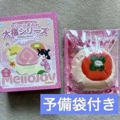 mellojoy 大福 柿 Mellojoy メロジョイ 【新品未使用】