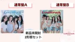 H1-KEY Lovestruck 通常盤AB 新品未開封2形態セット