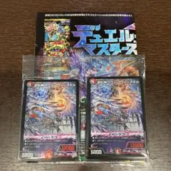 デュエルマスターズ コロコロ　デュエマ　5月号逆札神ヘヴィウィンメタル　デッキ