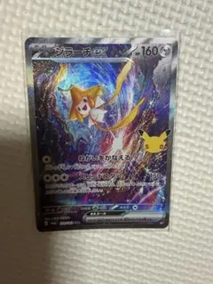 ジラーチex 30th