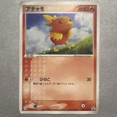 ポケモンカード ハルカのアチャモ PROMO ADV-P 037/ADV-P - メルカリ